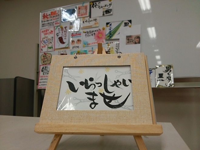 静岡・理容師カフェ みんなで描く筆文字POP講習会