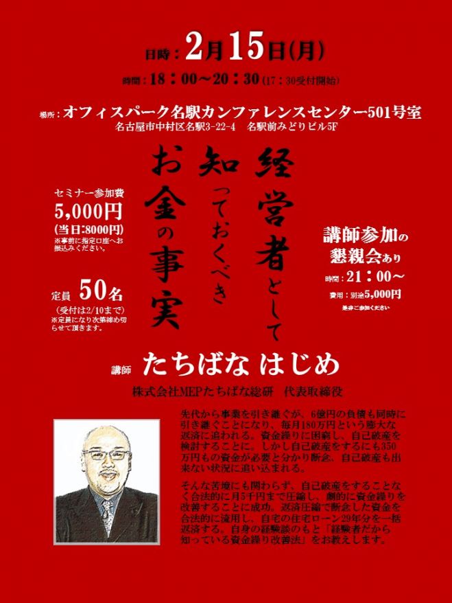 経営者として知っておくべきお金の事実