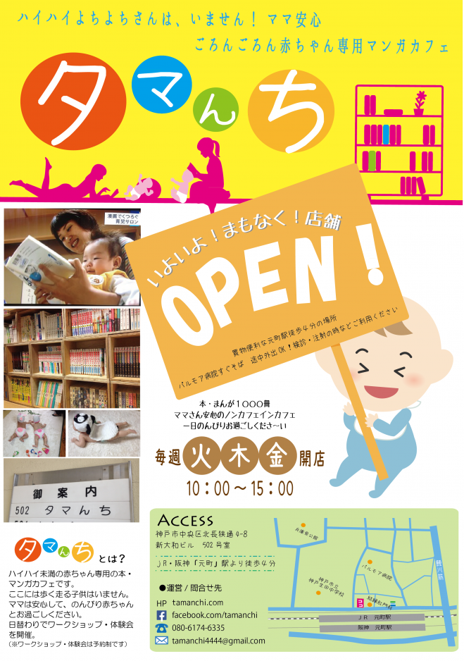 仕上げはみんなで!内装DIYイベント IN「タマんち」