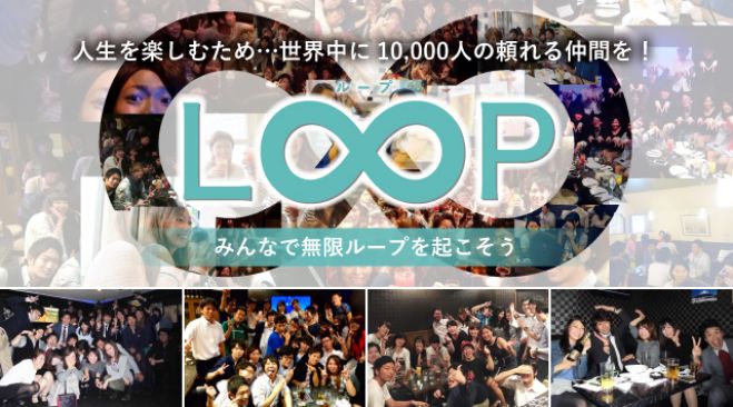 第8回 LOOP