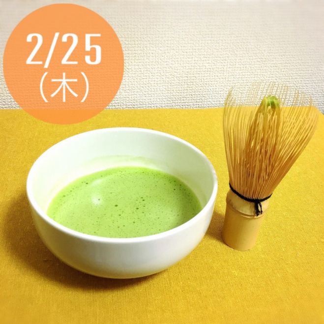 2/25(木) 【お茶を楽しむワークショップ】 大阪