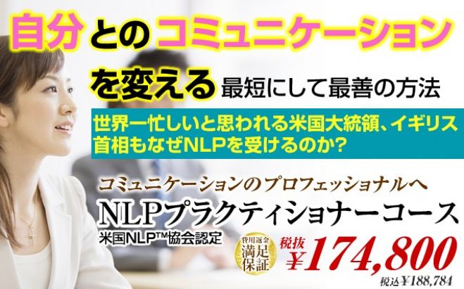 プラクティショナーコース