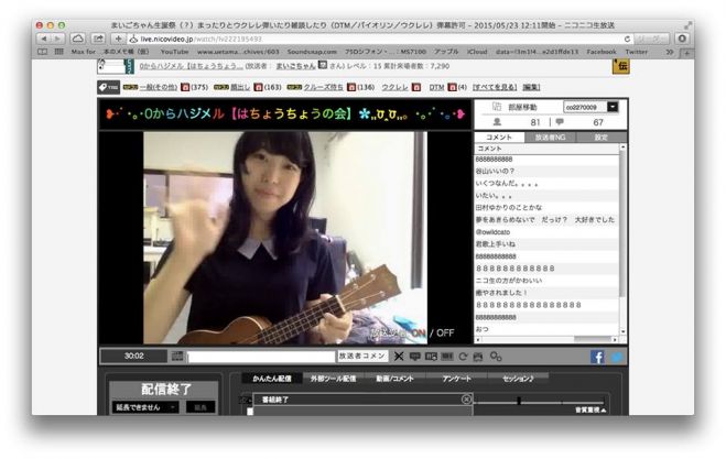 ニコ生主・ニコ動画制作者あつまれ☆参加者4名〜開催☆
