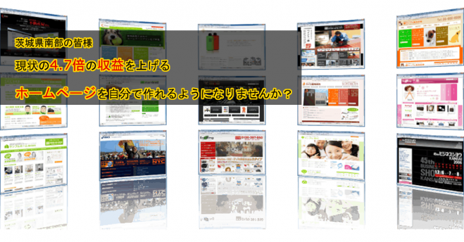 これからの事業主に絶対不可避! Googleも認めるWord Pressでホームページづくり
