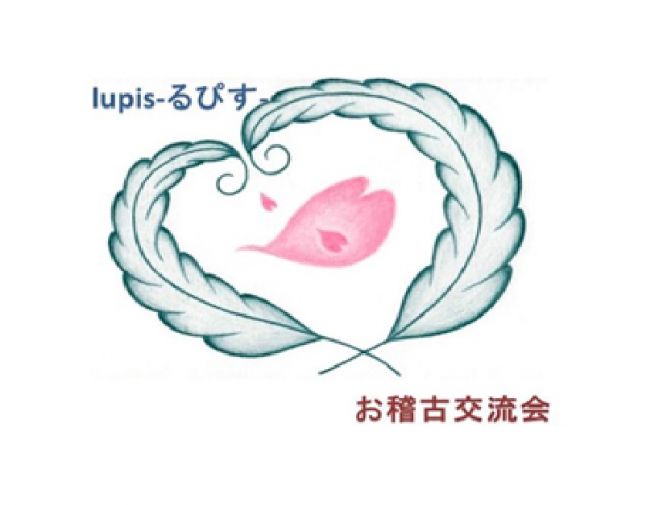 お稽古交流会
