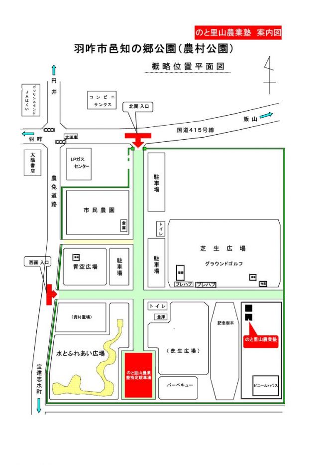 岡本よりたかさんの家庭菜園セミナー in はくい