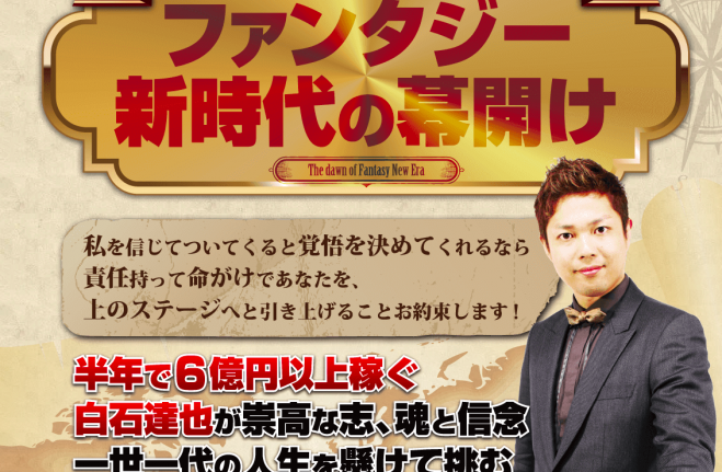 好きを最高の仕事にする究極のメソッドセミナー