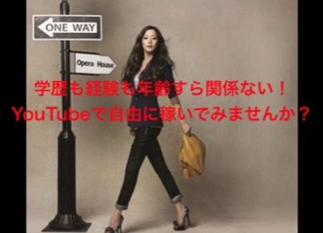 顔出し不要、機材すら使わないで1日5分コピペしただけで36万円を稼いだ!YouTube完全攻略セミナー