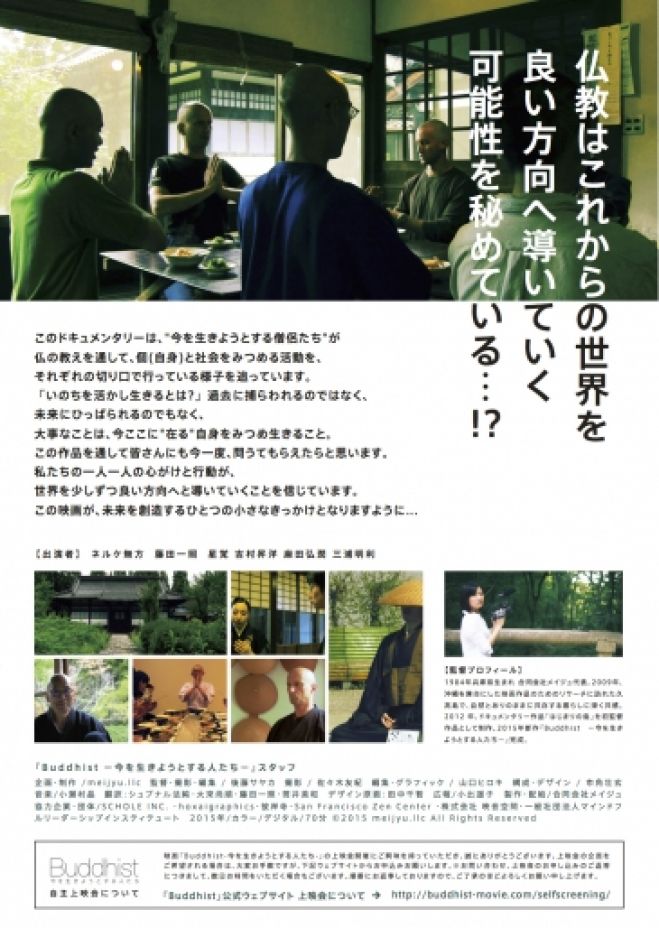 仏教と心理学セミナー福岡県大牟田市