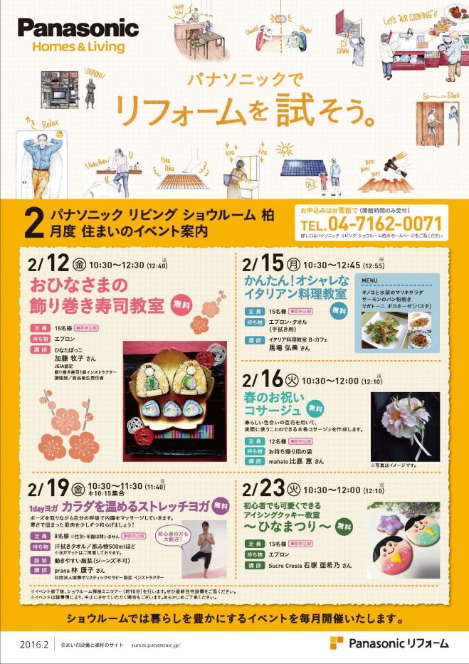 カンタン!オシャレなイタリアン料理教室
