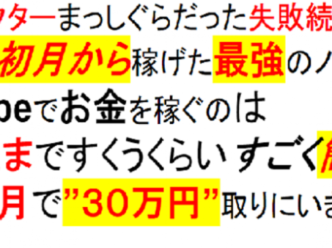 世界一受けたいYoutubeの授業!【オンラインスカイプセミナー】人数限定の豪華プレゼント付き!副業でも顔バレ名前バレせずに稼ぐ方法を暴露します!