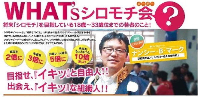 ■ 『キャリア活動』勉強会
