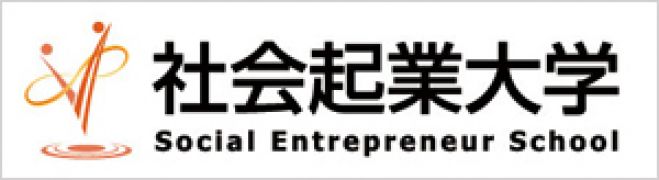 2/25 (木) ビジネスの手法で社会貢献しよう!社会起業家について学べる無料セミナー