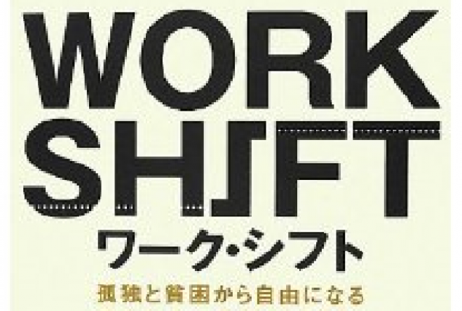 NES ~あなたの新しい働き方を発見するセミナー~