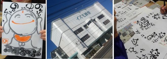 己書 長田道場 無料体験幸座 2/27(土) ~イズモ葬祭 尾張旭貴賓館~