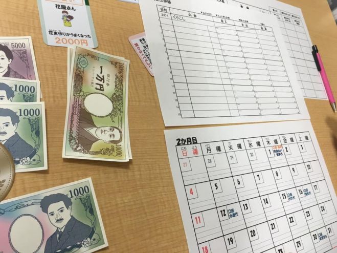 【初開催】知的障害者の方のお金の勉強会!特別見学会