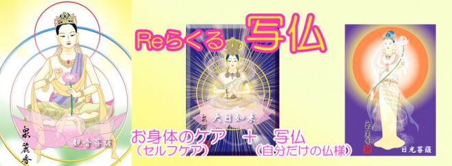 Reらくる 写仏 <梅田 蔦屋 (TSUTAYA) 内>