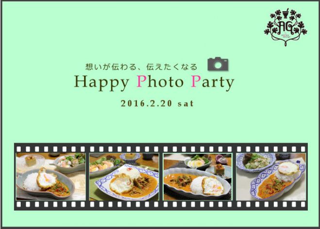 Happy Photo Party 基本編