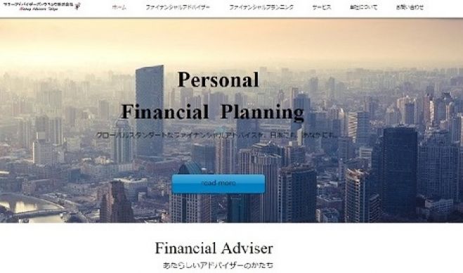 パーソナルファイナンス入門