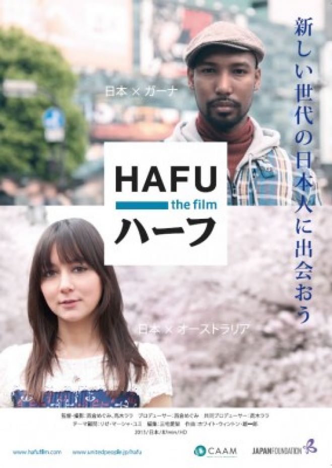 「想ふ映画館」vol.5 HAFU