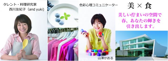 しなやかに輝くプレミアムセミナー【福岡】