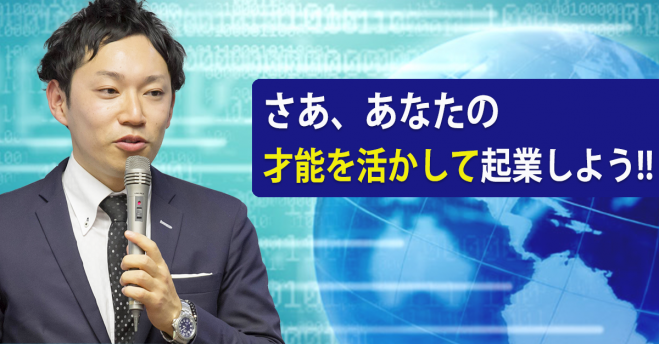 自分の才能で起業を実現させる3つの秘訣
