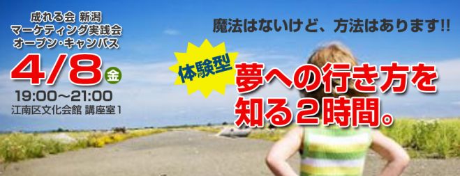 体験型講座【夢への行き方を知る2時間】