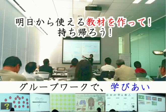 第4回WindowsPCで教材作成 入門者向き「白板ソフト」実践講座