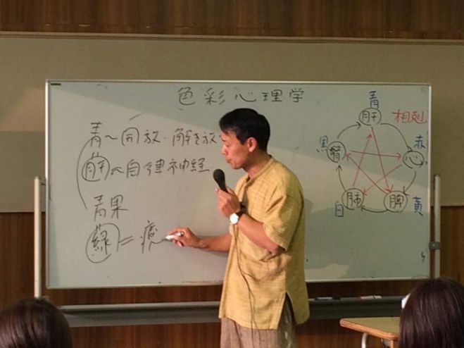 【2月26日単発受講】Newマクロビオティック☆岡部賢二先生の「楽しく学ぶ陰陽五行と望診法」講座