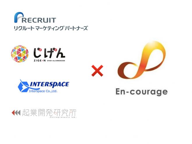 エンカレサミットfor career 第2弾