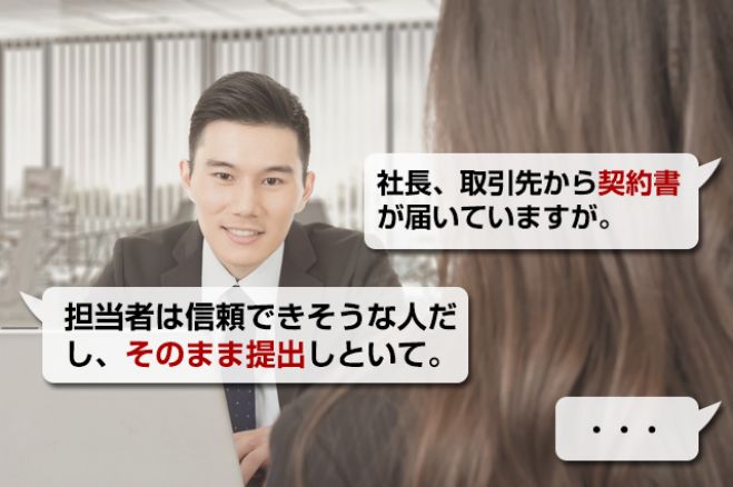 弁護士から学ぶ『契約書作成』の知識