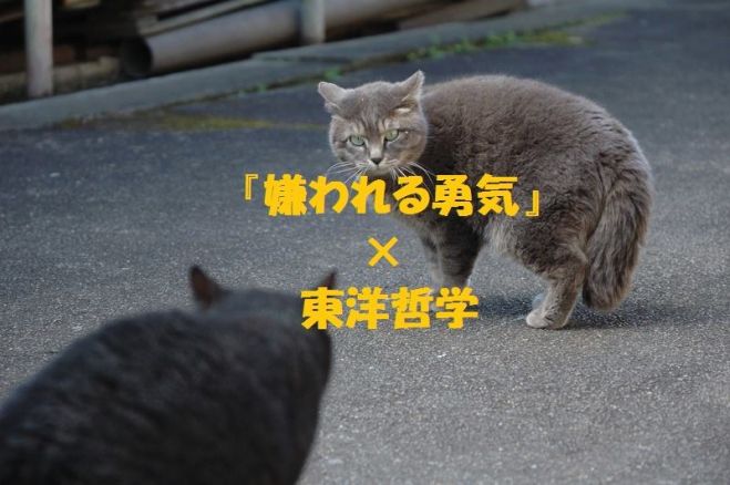 【京都】アドラー心理学と仏教 3/10(木)