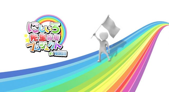 知って得する先生の裏技講座~教育振興事業や保護者会の作り方などなど~