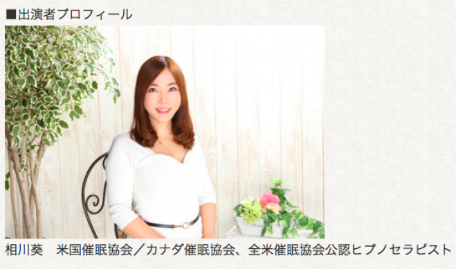 愛される女になる恋愛ヒプノテク女性編 無意識を操作する誘導術