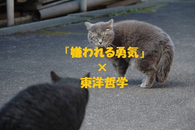 アドラー心理学と仏教 3/25(金)