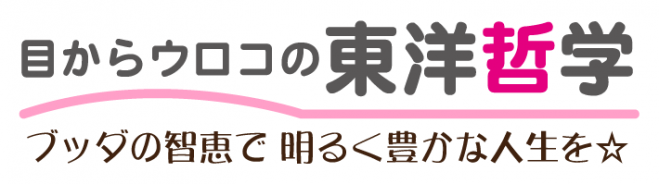 深イイ仏教勉強会@天王寺(夜の部)