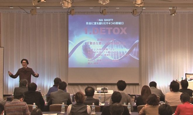 神田昌典セミナー実践上映会