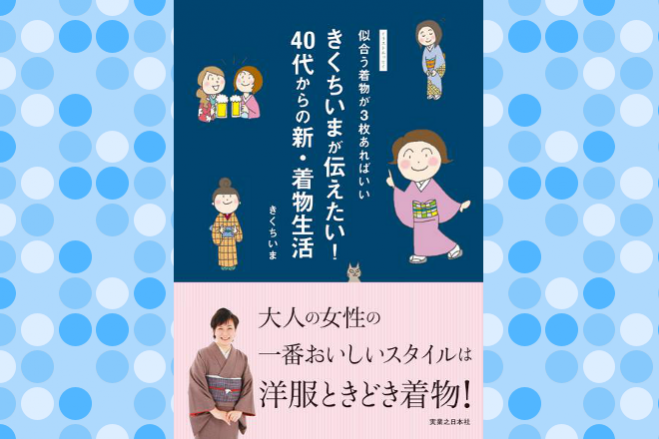 きくちいま出版記念パーティー@大阪