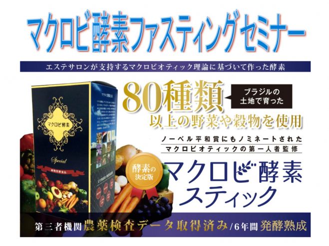 「脚やせしたい!」ダイエット&ファスティングセミナー