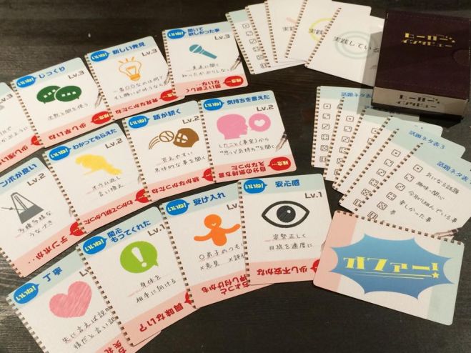 「ヒアリング ジム」入門 ーカードゲームでコミュニケーション訓練ー