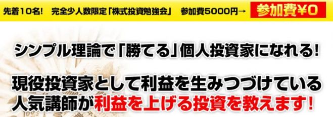 現役プロトレーダーによる株式投資勉強会 コピー