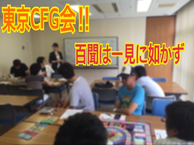 3/14(月)今の選択が5年後を作る‼️東京キャッシュフローゲーム会