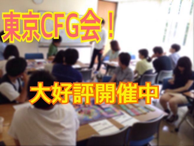 3/16(水)今の選択が5年後を作る‼️東京キャッシュフローゲーム会