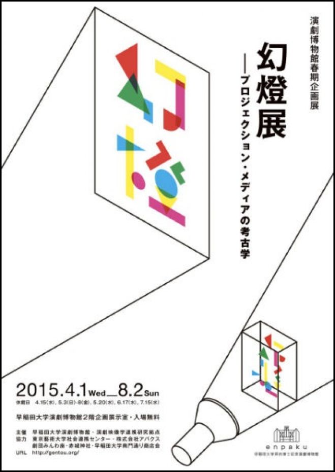7/12(日)英語っぽいイベント@北イタリアランチ&幻燈展