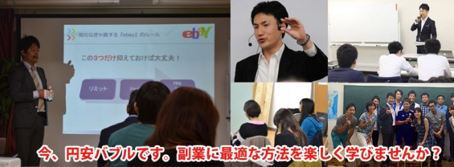 【5大特典付】 7月4日(土) 13:00~18:00 宮内式 海外個人輸出成功セミナー