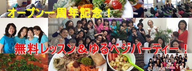 スタジオオープン1周年記念!無料ヨガレッスン!