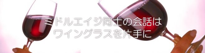 Premium(プレミアム)交流会