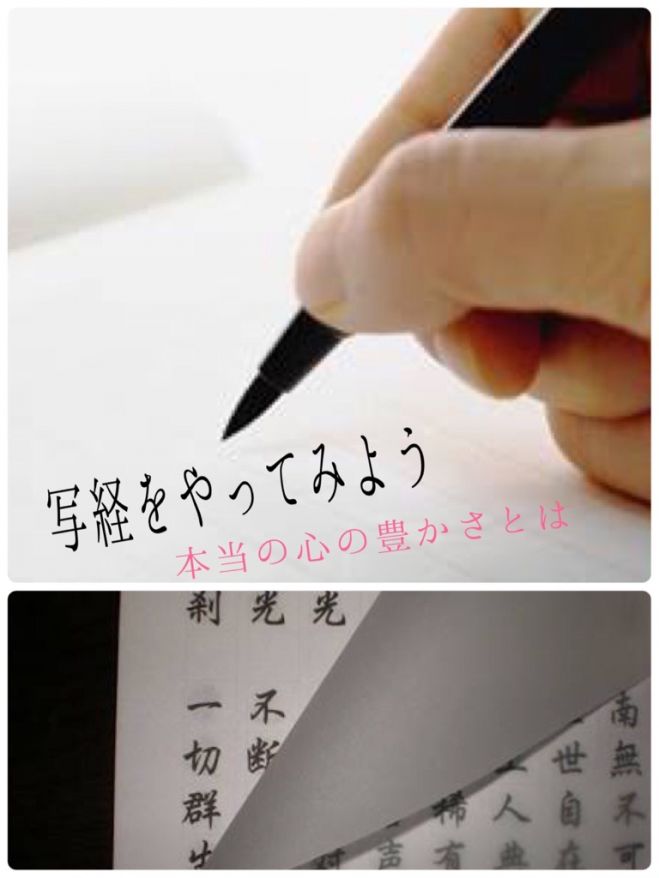 ★@福岡★写経をやってみよう!~本当の心の豊かさとは~スペシャル企画