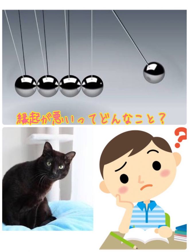 ★@博多★縁起が悪いってどんなこと?