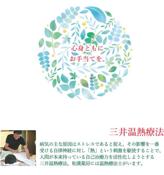 2016.8.7〜温熱施術体験〜子宮フェス名古屋